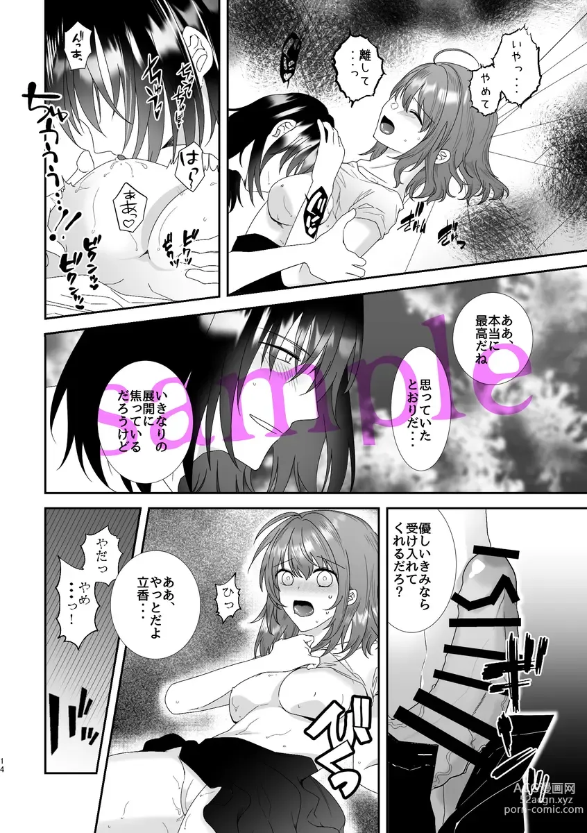 Page 10 of doujinshi Obe guda ♀ gen paro R 18][ fate grand order )