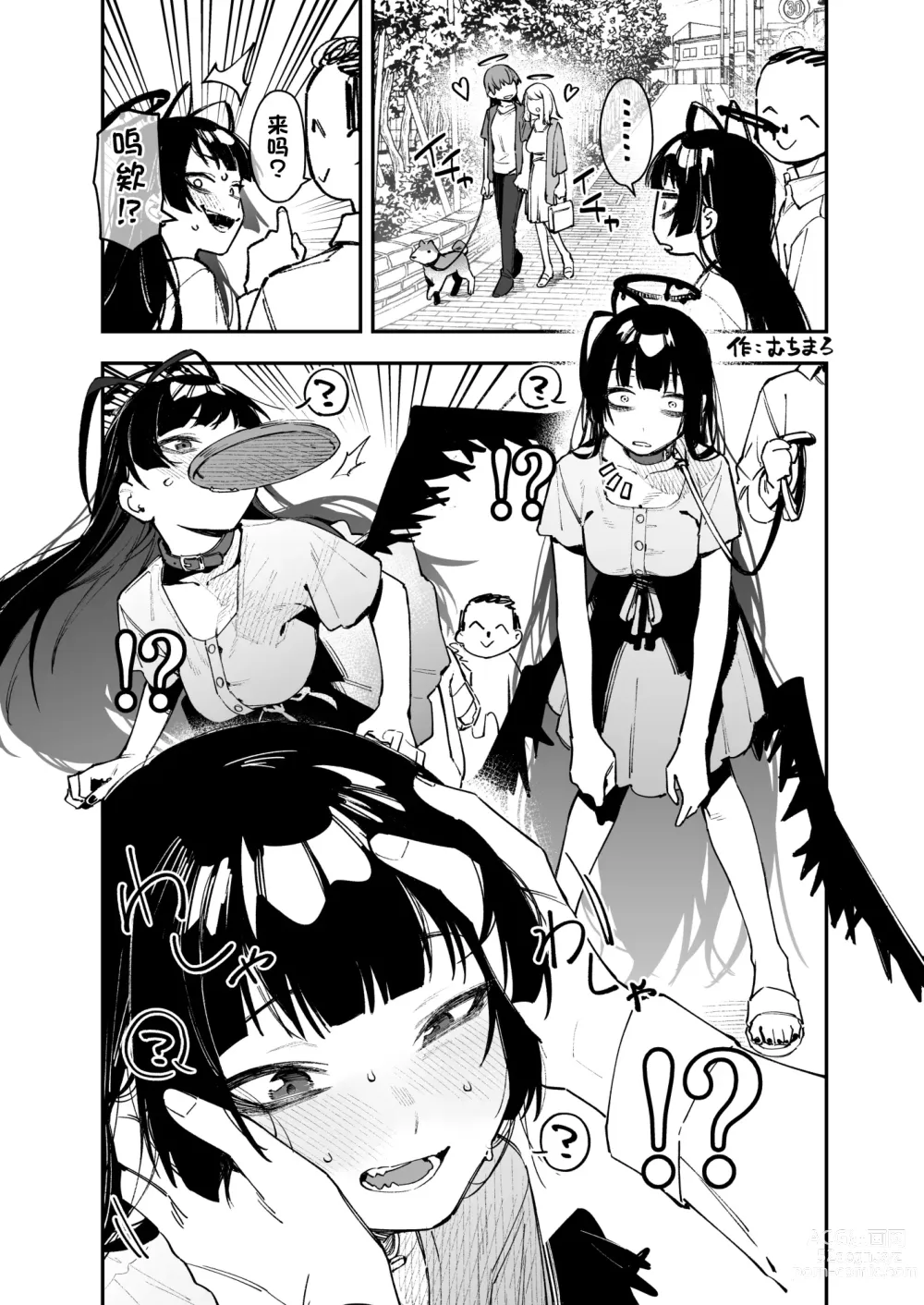 Page 35 of doujinshi 鹤城酱也想感受青春的温度