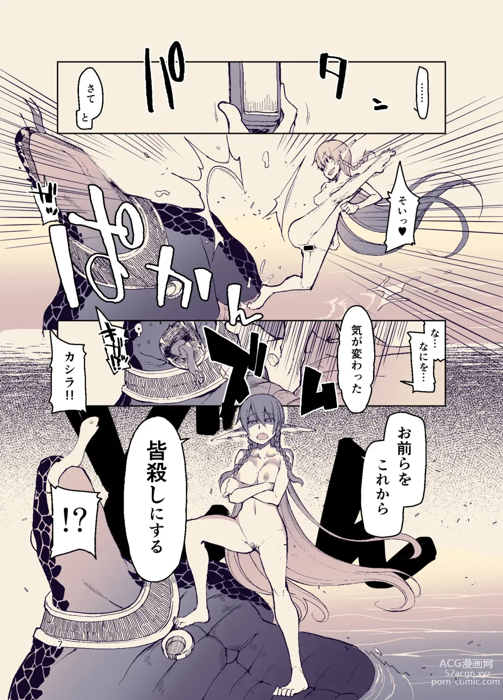 Page 9 of doujinshi Dosukebe Elf no Ishukan Nikki 11