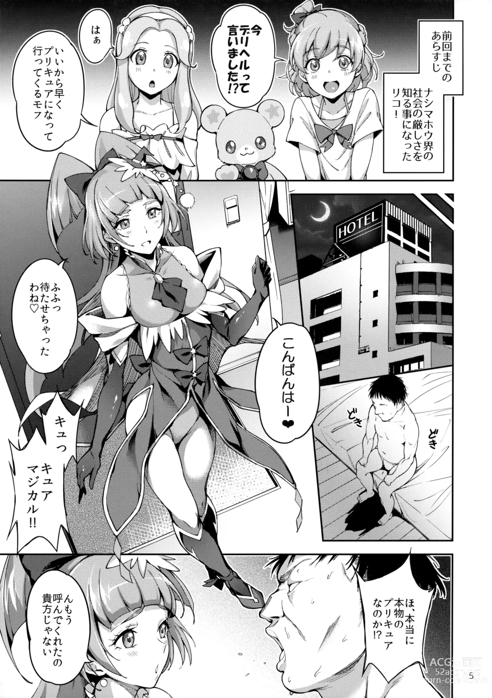 Page 4 of doujinshi Amai Nioi Nante Nakatta