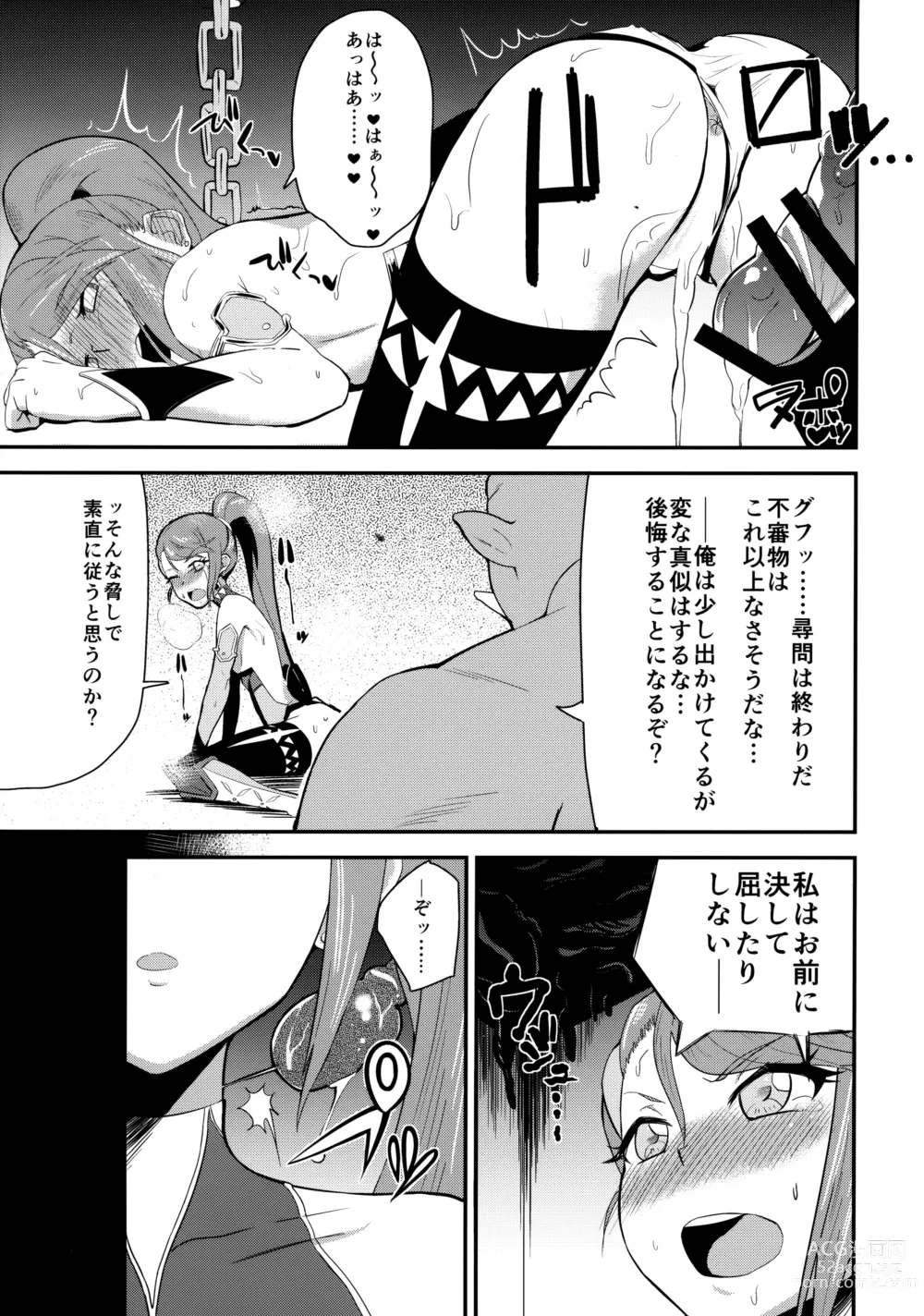 Page 12 of doujinshi T Manin Tsubasa