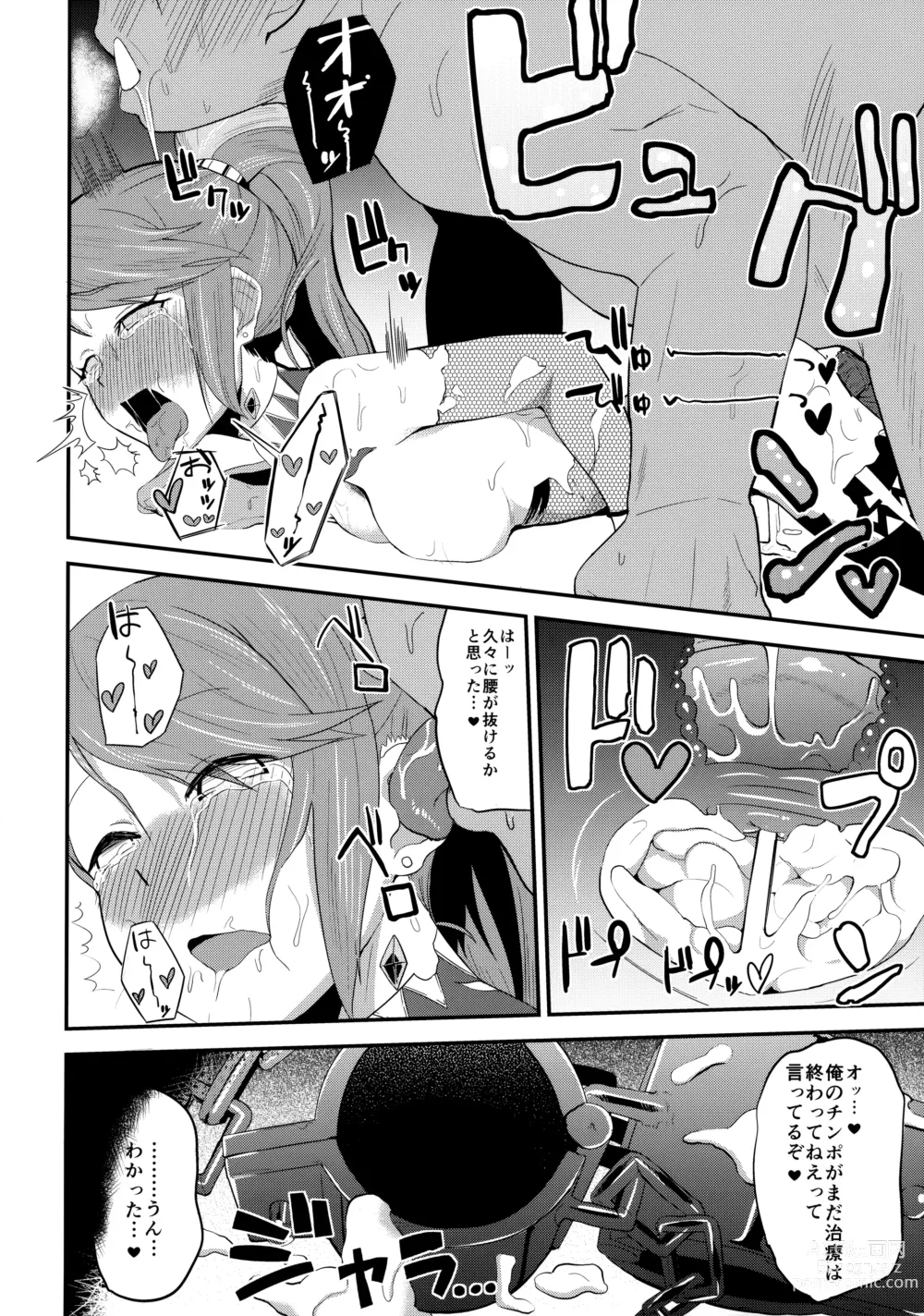 Page 23 of doujinshi T Manin Tsubasa