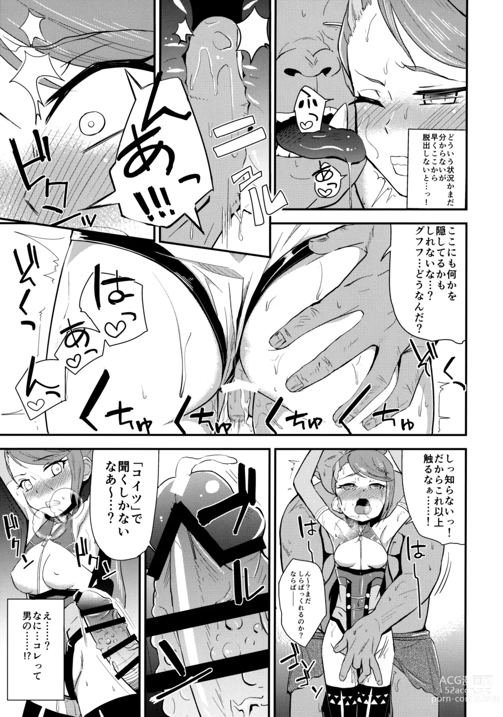 Page 4 of doujinshi T Manin Tsubasa