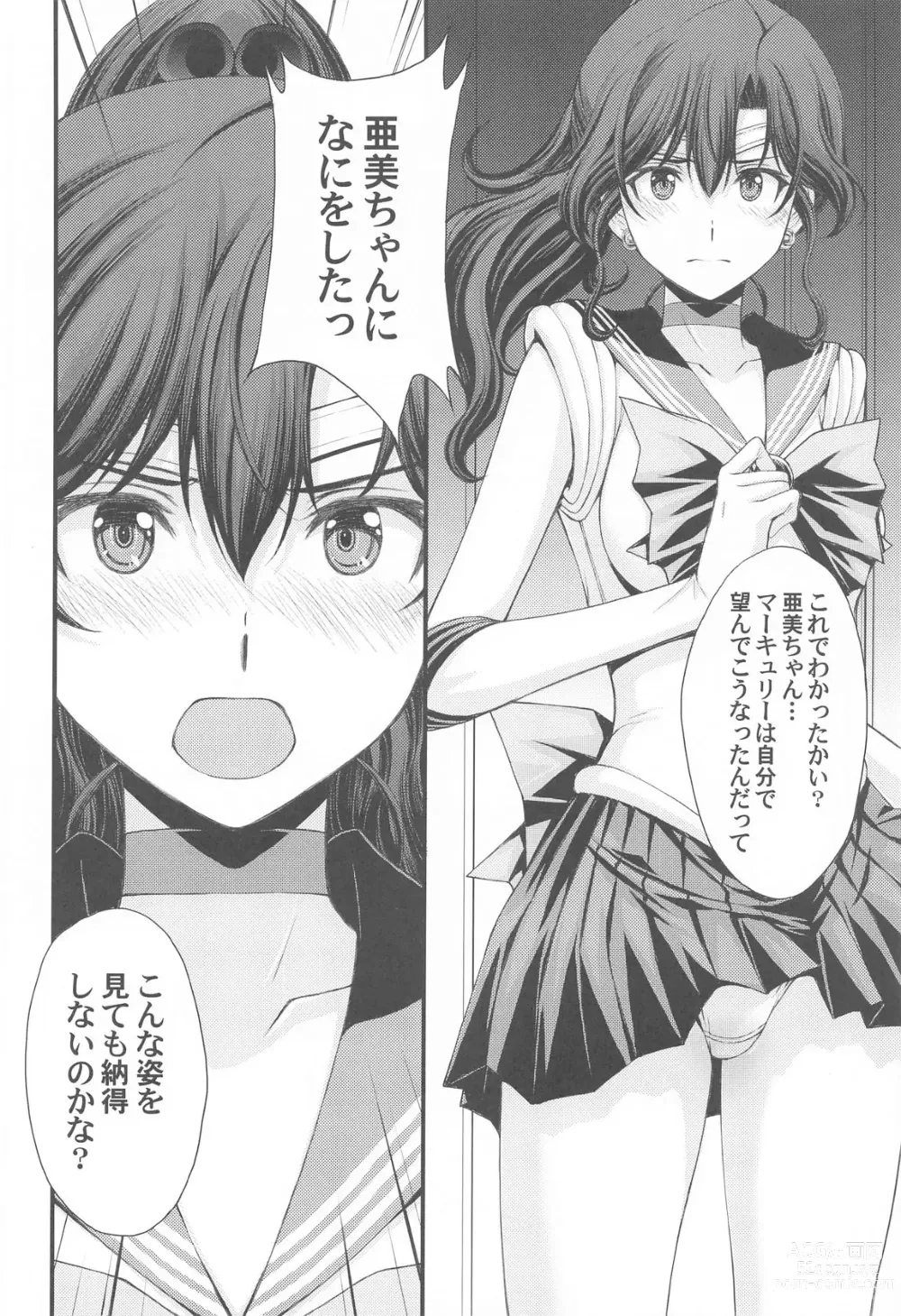 Page 11 of doujinshi Chin Make Mako-chan with Ami-chan