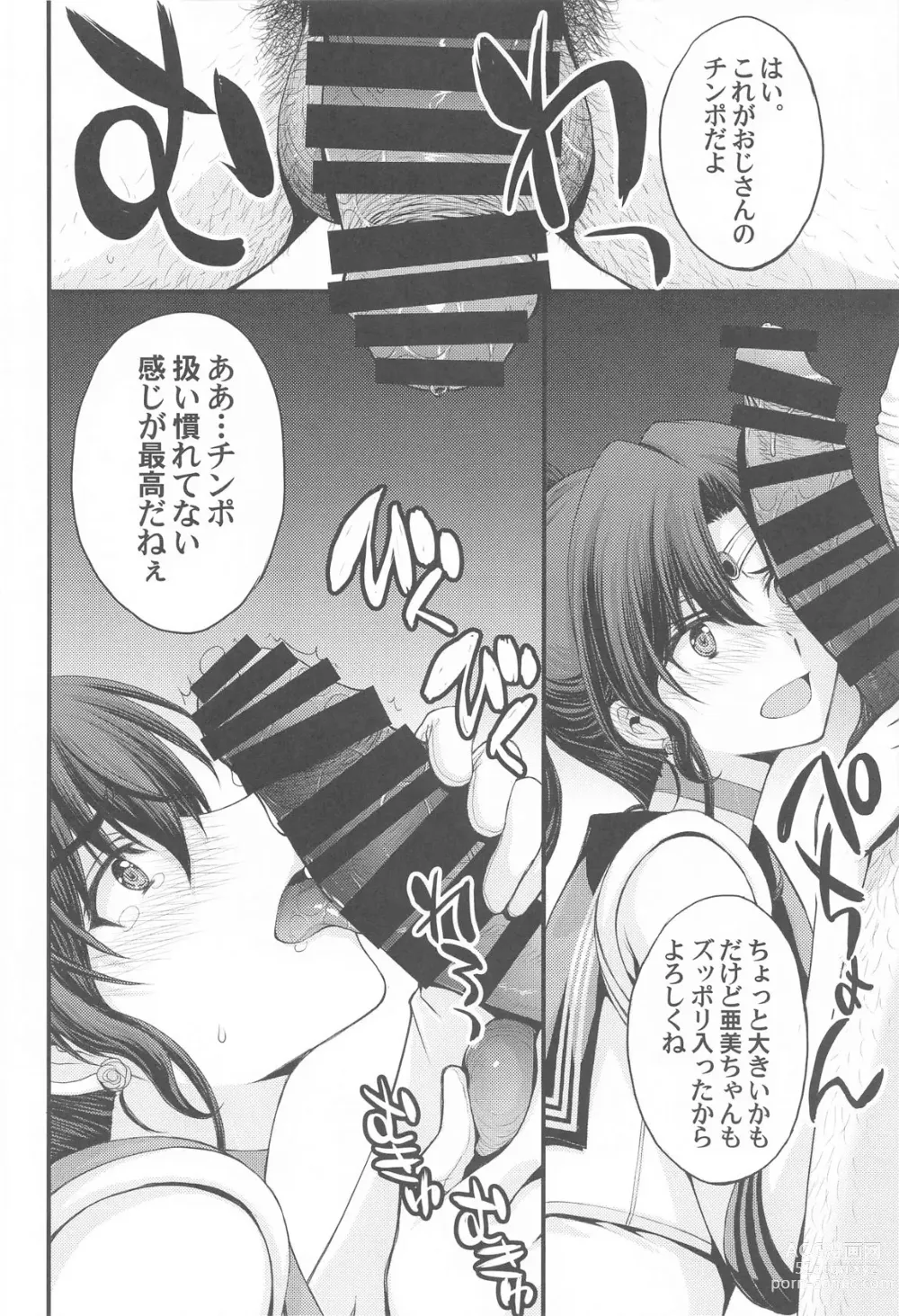 Page 15 of doujinshi Chin Make Mako-chan with Ami-chan