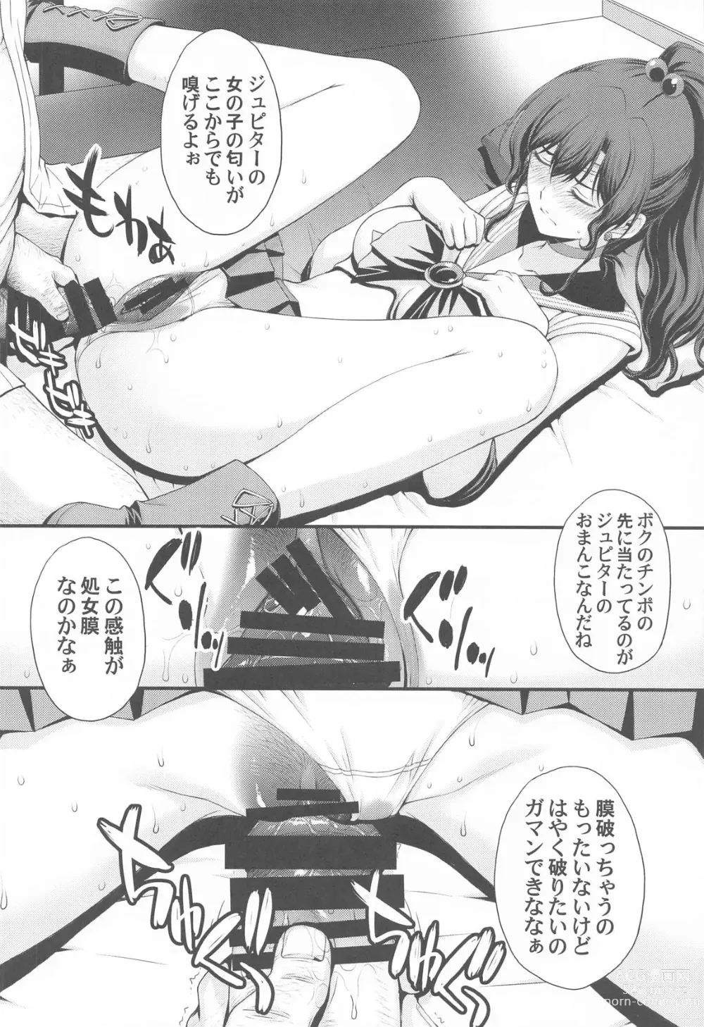 Page 19 of doujinshi Chin Make Mako-chan with Ami-chan