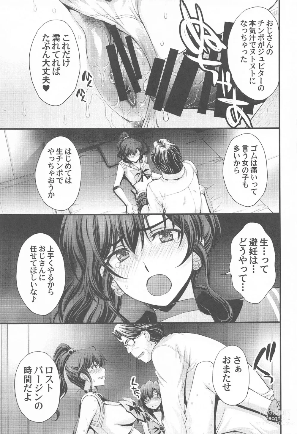 Page 20 of doujinshi Chin Make Mako-chan with Ami-chan