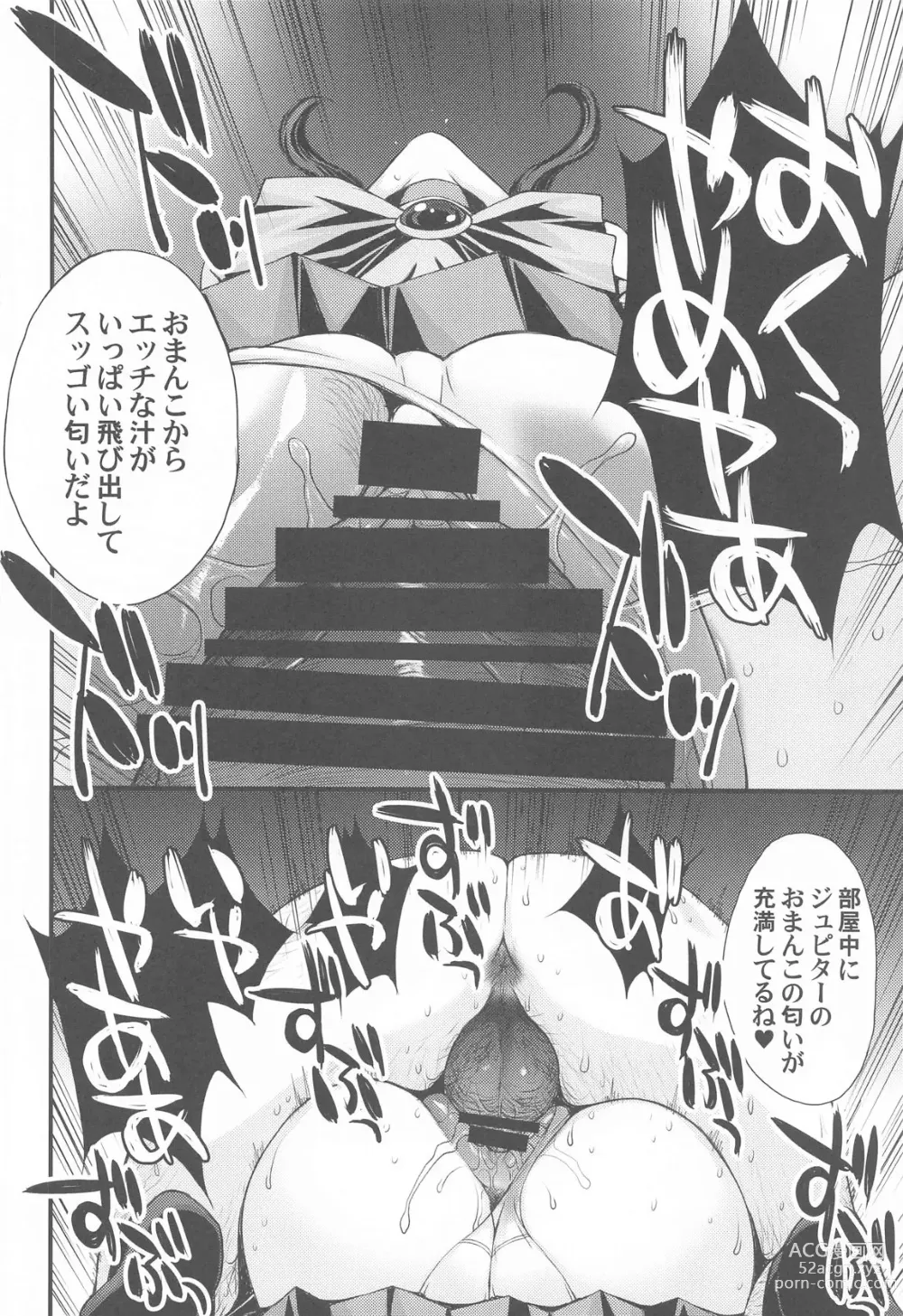Page 29 of doujinshi Chin Make Mako-chan with Ami-chan