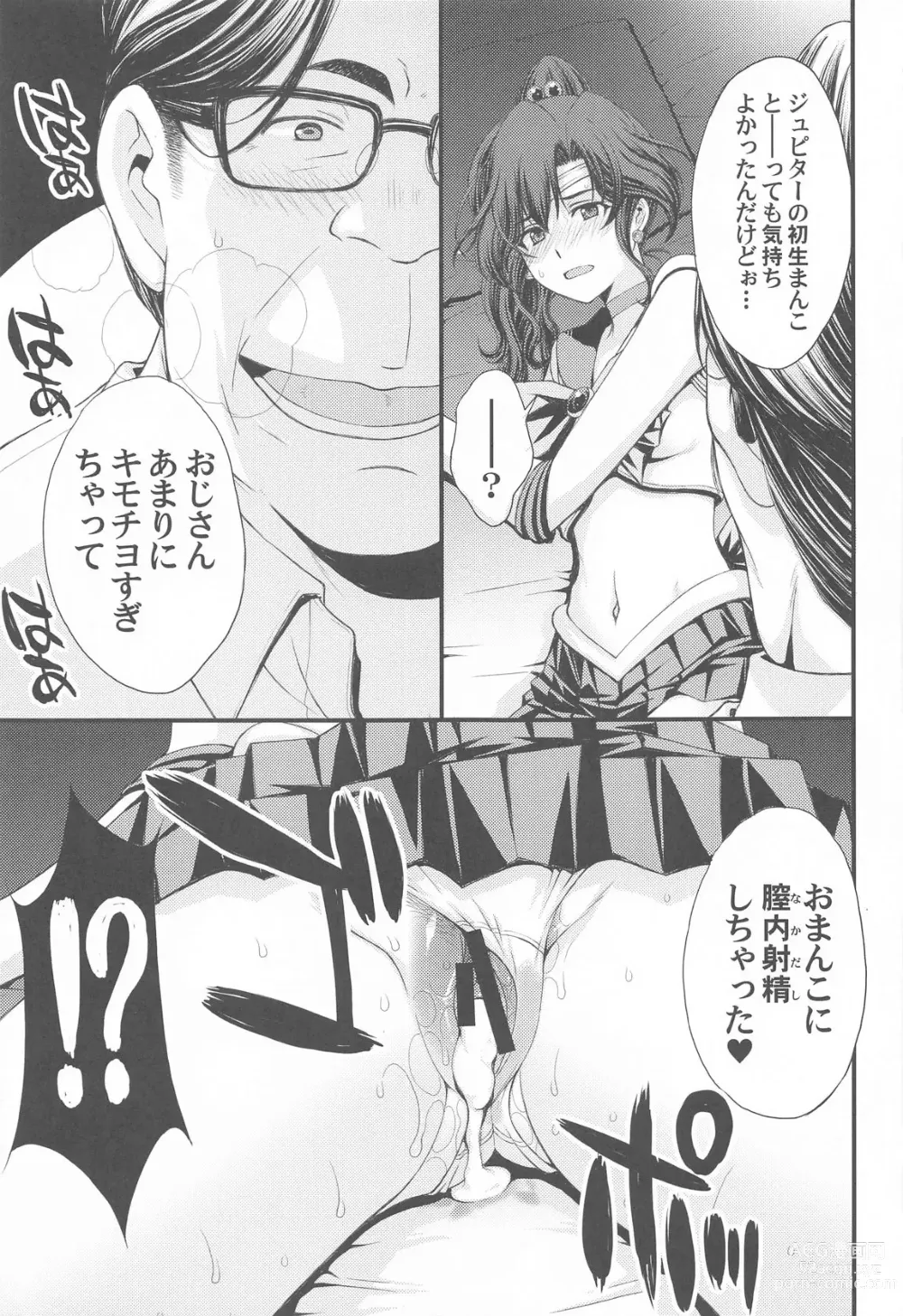 Page 32 of doujinshi Chin Make Mako-chan with Ami-chan