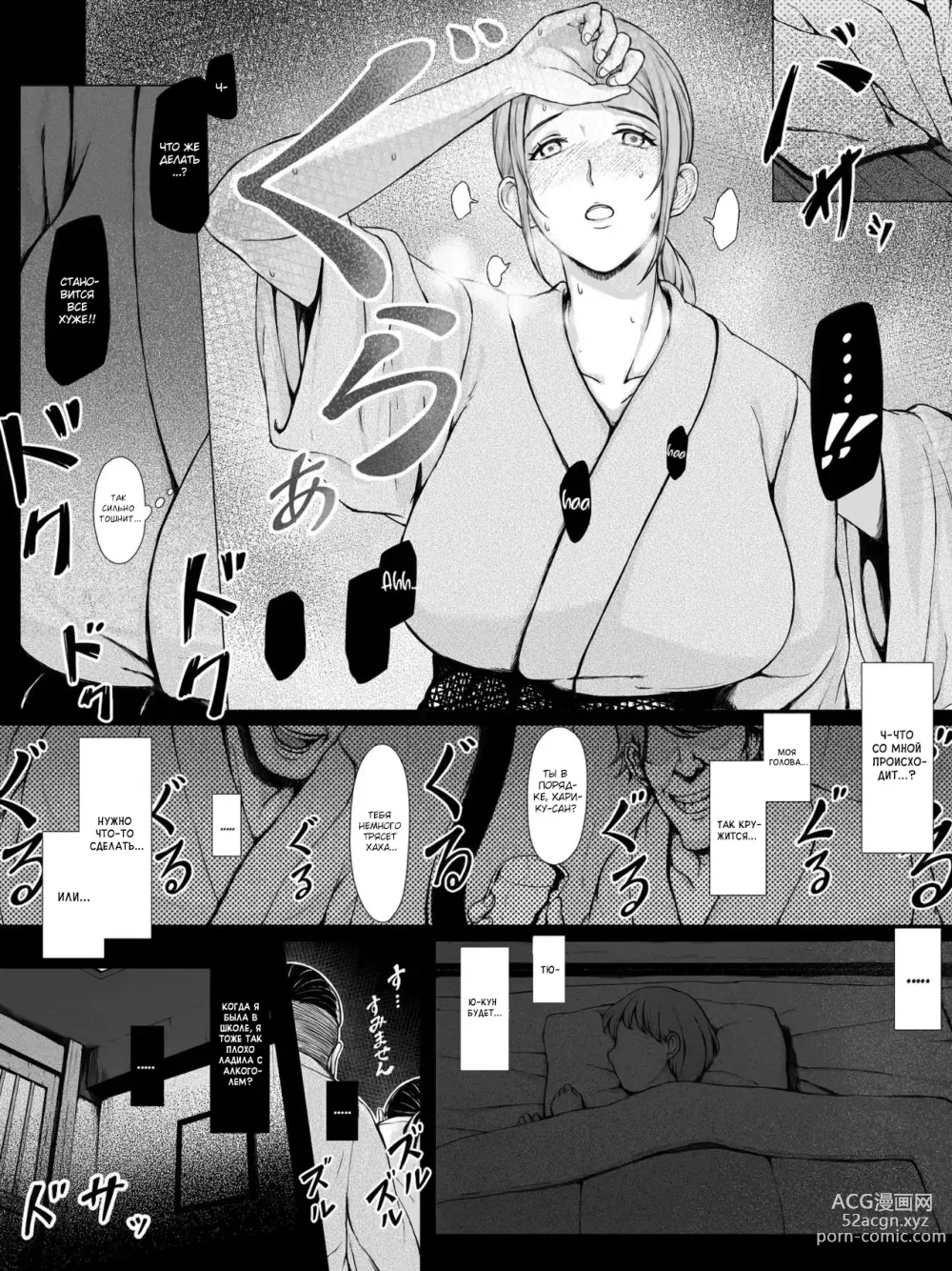 Page 12 of doujinshi Hahagui ~Ottori Okaa-san ga Toshishita Yarichin ni Nerawareru Toki~