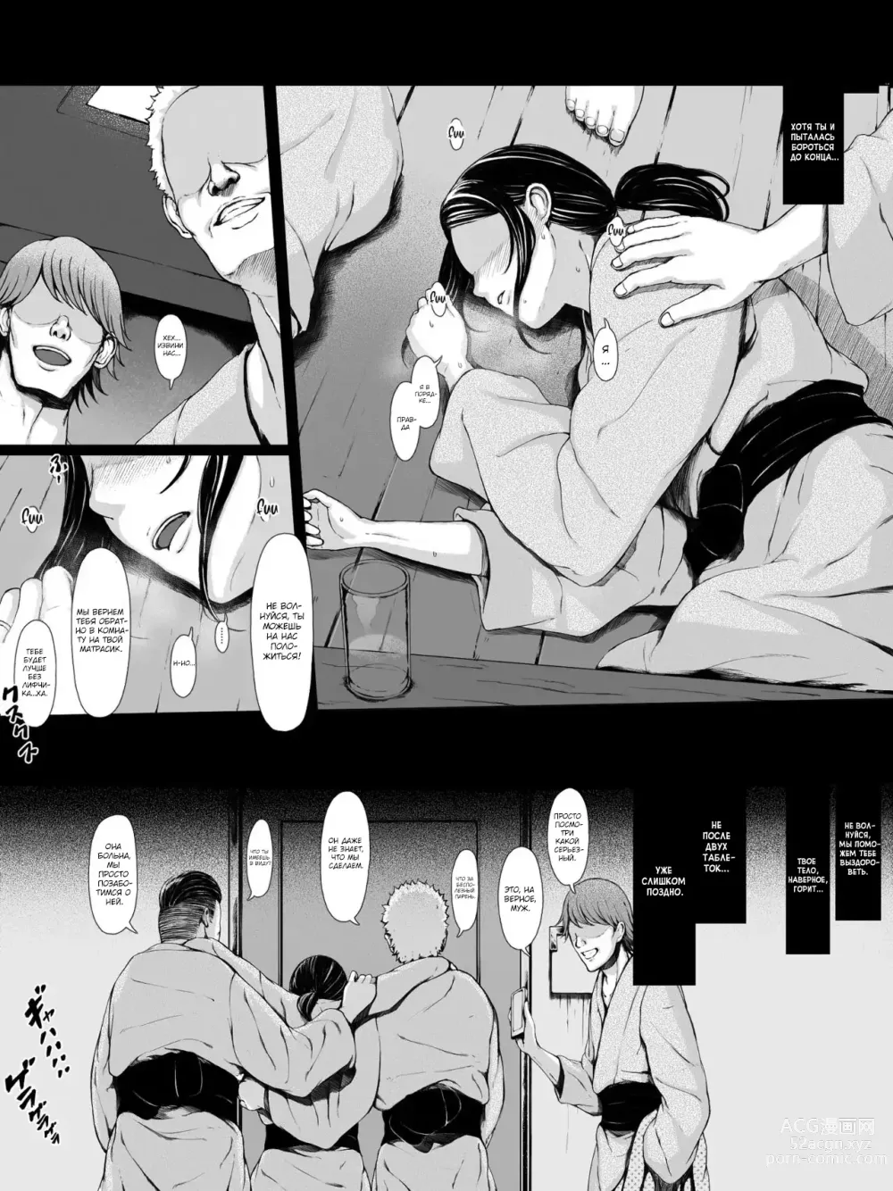 Page 15 of doujinshi Hahagui ~Ottori Okaa-san ga Toshishita Yarichin ni Nerawareru Toki~