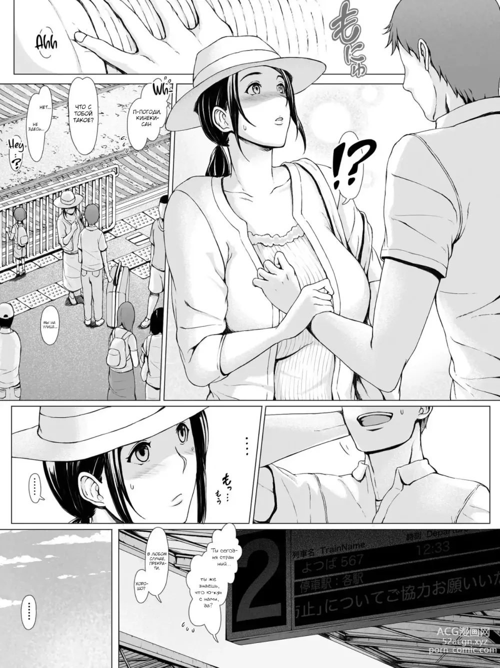 Page 20 of doujinshi Hahagui ~Ottori Okaa-san ga Toshishita Yarichin ni Nerawareru Toki~