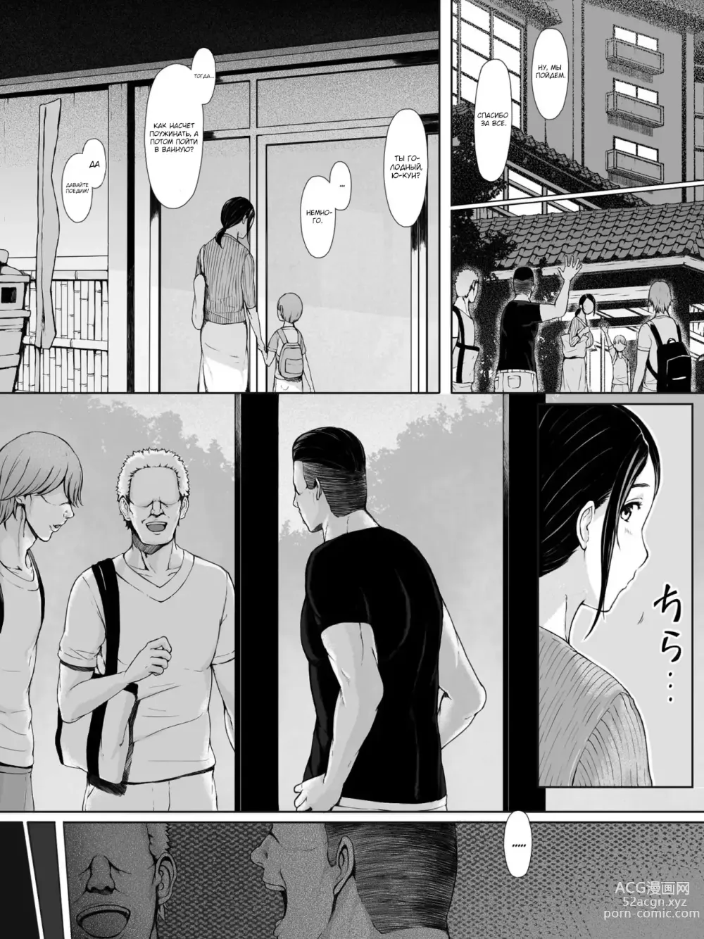 Page 4 of doujinshi Hahagui ~Ottori Okaa-san ga Toshishita Yarichin ni Nerawareru Toki~