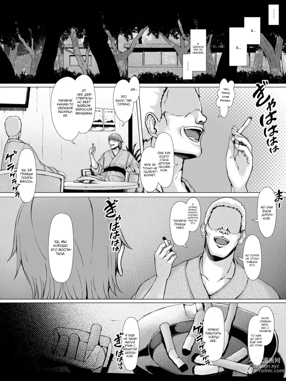 Page 88 of doujinshi Hahagui ~Ottori Okaa-san ga Toshishita Yarichin ni Nerawareru Toki~