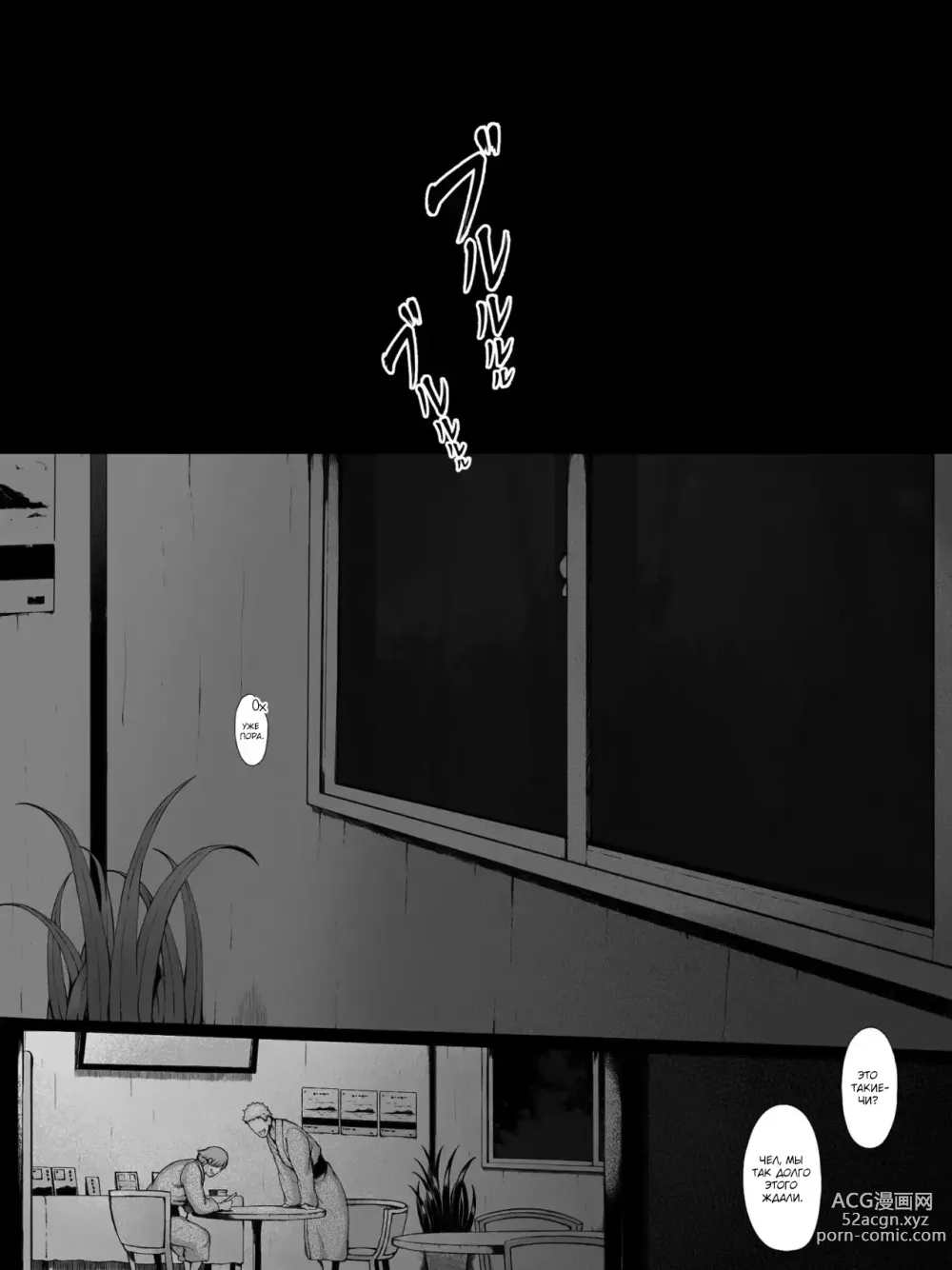 Page 89 of doujinshi Hahagui ~Ottori Okaa-san ga Toshishita Yarichin ni Nerawareru Toki~