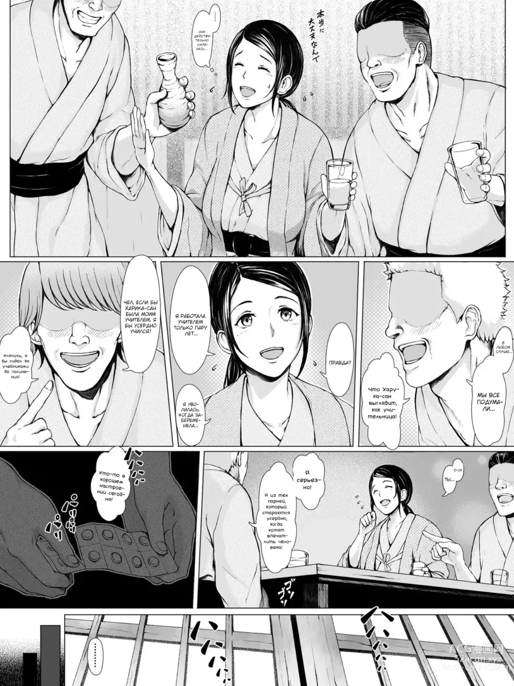 Page 10 of doujinshi Hahagui ~Ottori Okaa-san ga Toshishita Yarichin ni Nerawareru Toki~