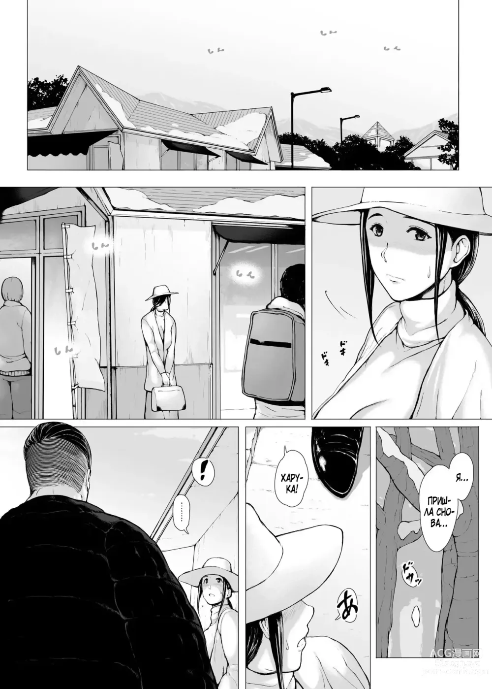 Page 2 of doujinshi Hahagui 2 Yarichin Ryoko Hen (Jo) ~Ottori Okaa-san wa Sono Ryokan de Toshishita Yarichin ni Nandomo Dakarete Onna o Dashita~