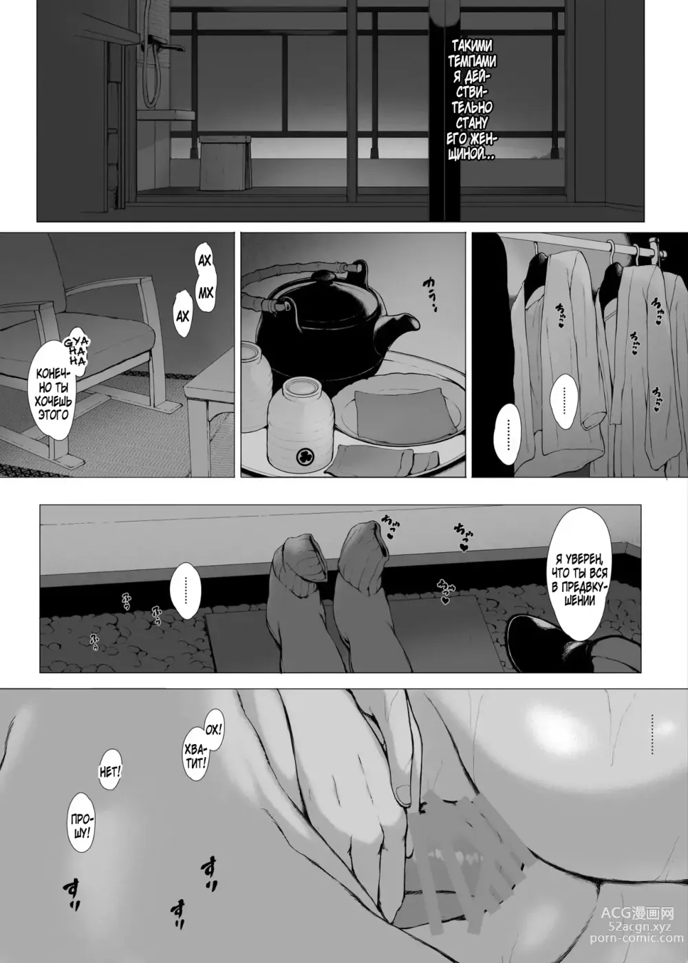 Page 119 of doujinshi Hahagui 2 Yarichin Ryoko Hen (Jo) ~Ottori Okaa-san wa Sono Ryokan de Toshishita Yarichin ni Nandomo Dakarete Onna o Dashita~