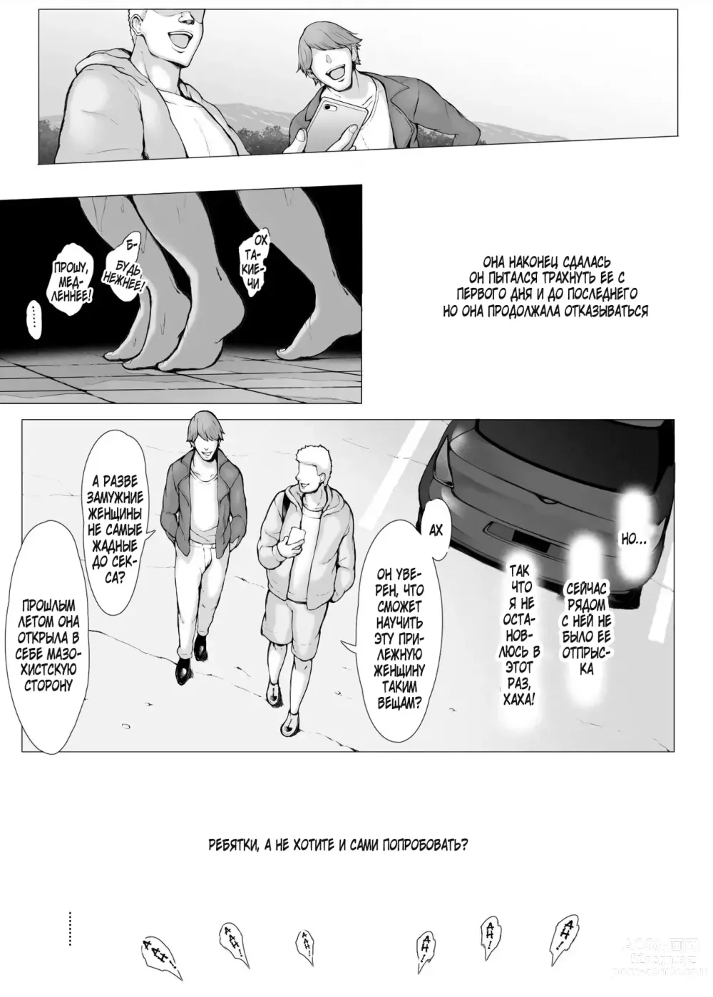Page 20 of doujinshi Hahagui 2 Yarichin Ryoko Hen (Jo) ~Ottori Okaa-san wa Sono Ryokan de Toshishita Yarichin ni Nandomo Dakarete Onna o Dashita~