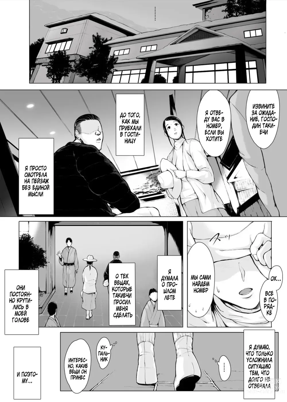 Page 41 of doujinshi Hahagui 2 Yarichin Ryoko Hen (Jo) ~Ottori Okaa-san wa Sono Ryokan de Toshishita Yarichin ni Nandomo Dakarete Onna o Dashita~