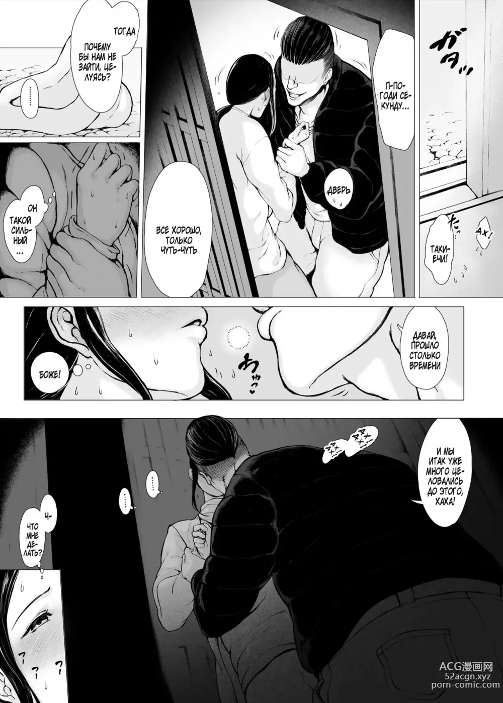 Page 44 of doujinshi Hahagui 2 Yarichin Ryoko Hen (Jo) ~Ottori Okaa-san wa Sono Ryokan de Toshishita Yarichin ni Nandomo Dakarete Onna o Dashita~