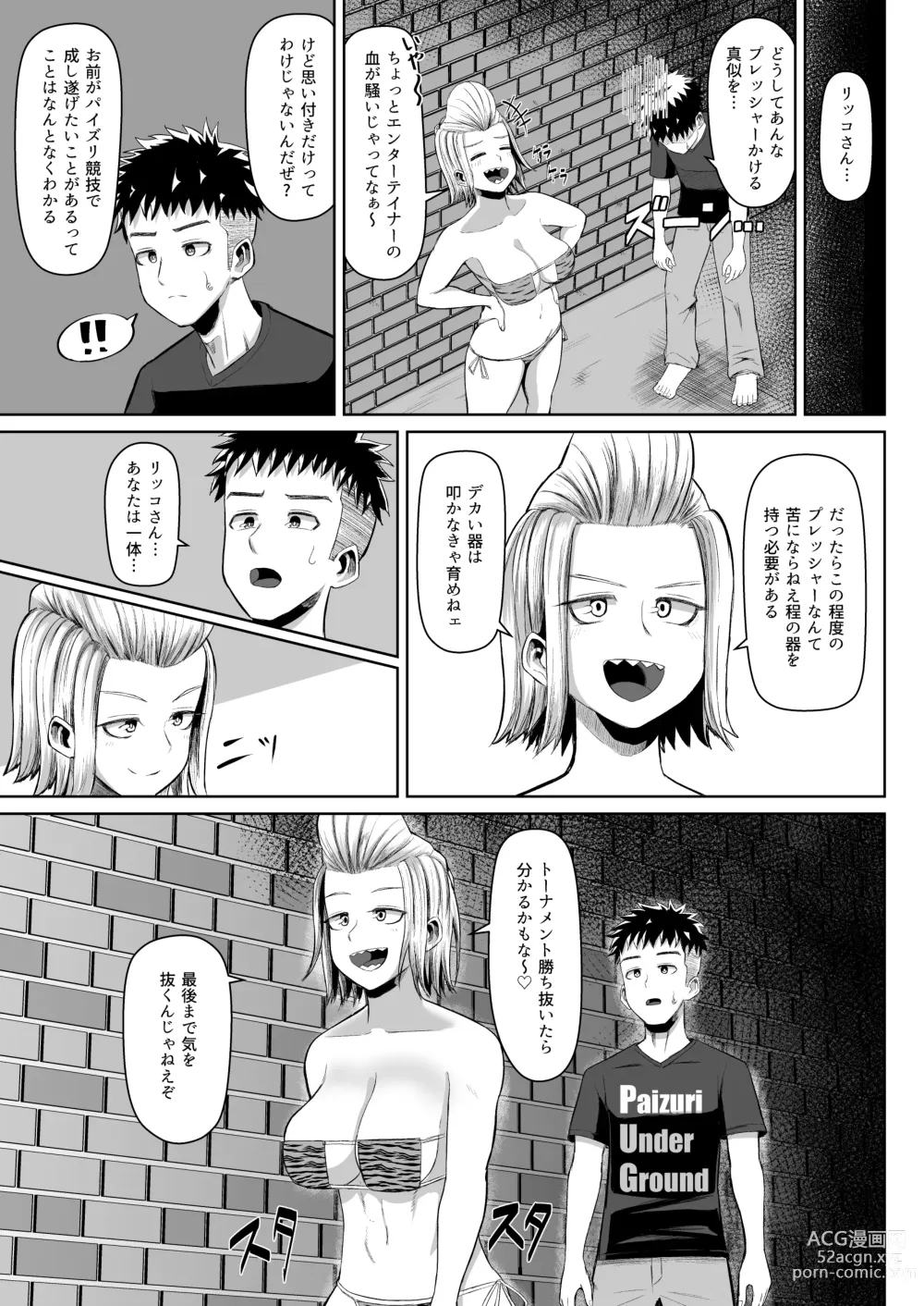Page 2 of doujinshi nekketsu paizuri-bu!! 4