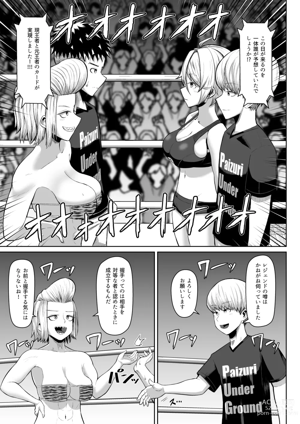 Page 12 of doujinshi nekketsu paizuri-bu!! 4