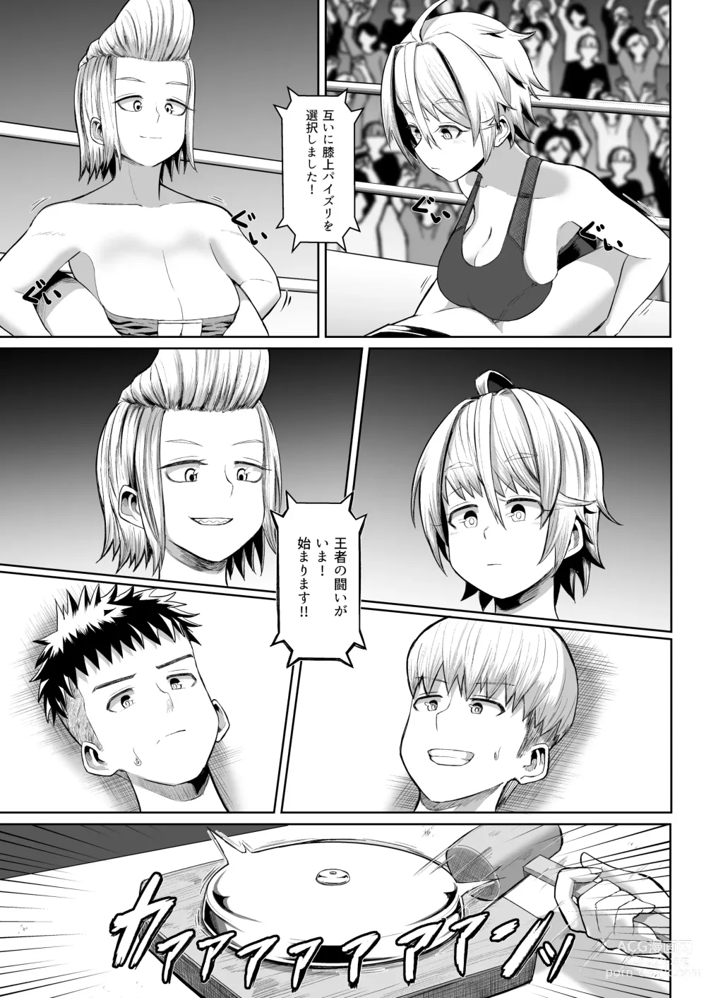 Page 14 of doujinshi nekketsu paizuri-bu!! 4