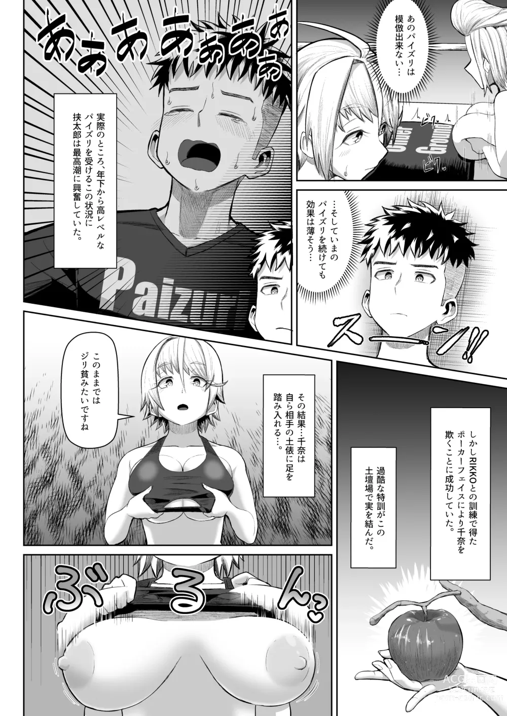 Page 23 of doujinshi nekketsu paizuri-bu!! 4