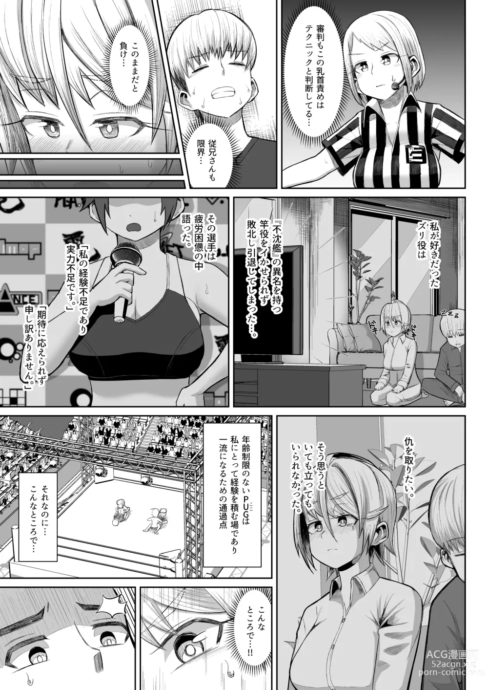 Page 26 of doujinshi nekketsu paizuri-bu!! 4