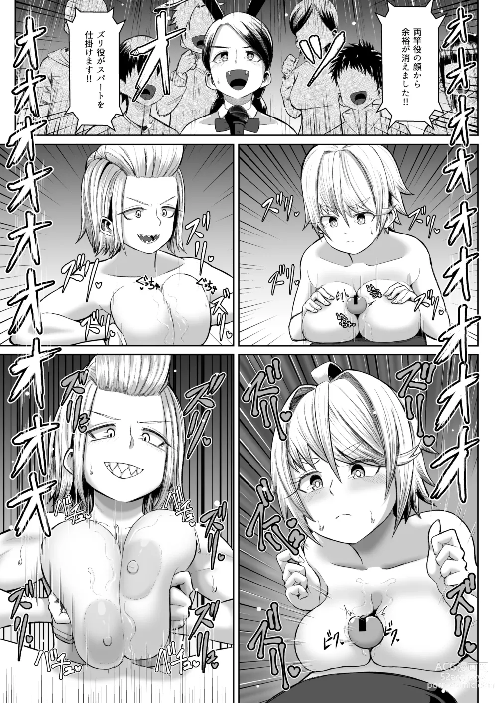 Page 28 of doujinshi nekketsu paizuri-bu!! 4