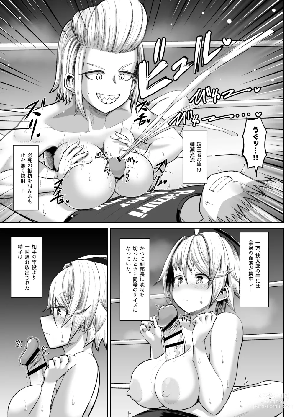 Page 32 of doujinshi nekketsu paizuri-bu!! 4