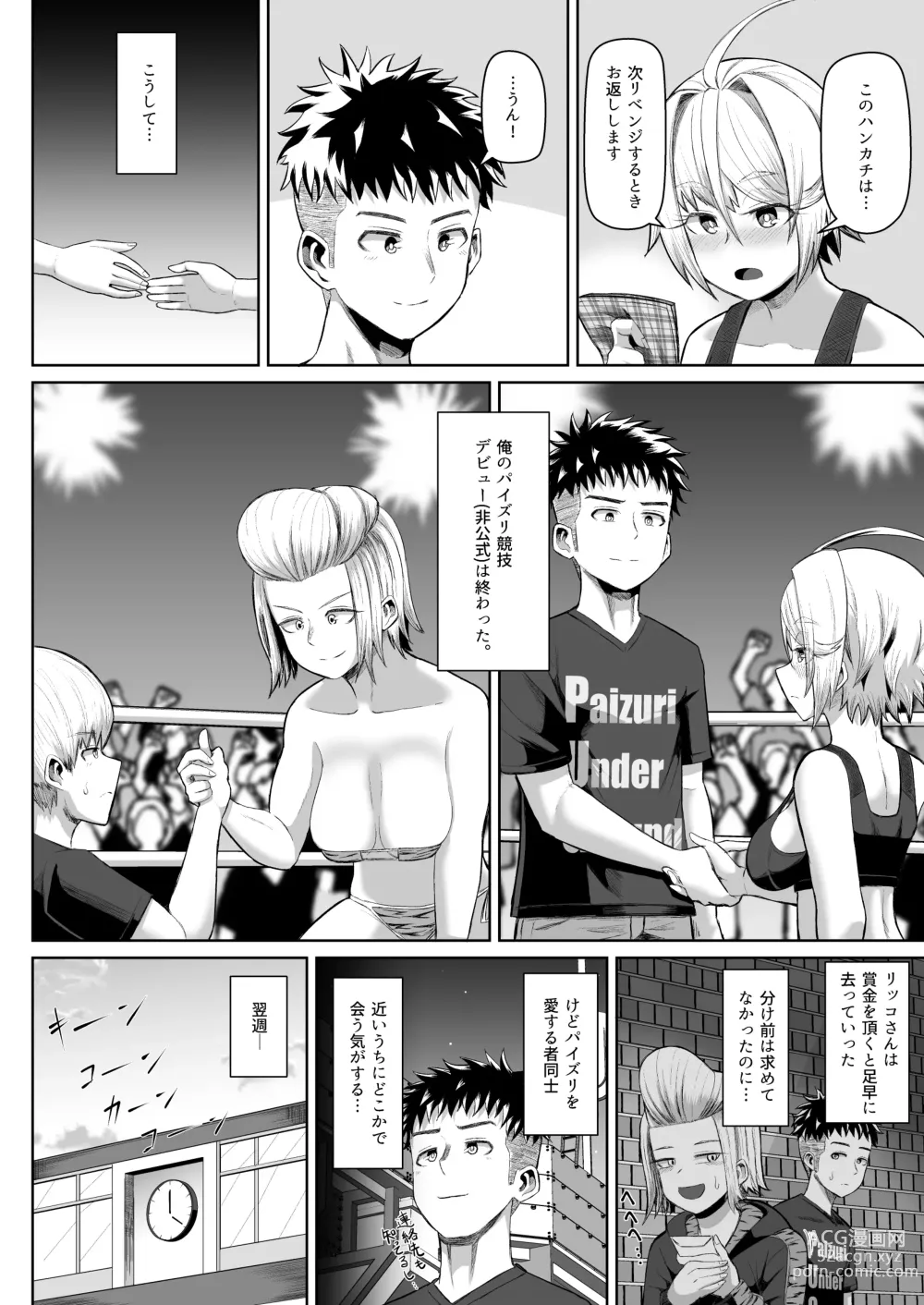 Page 37 of doujinshi nekketsu paizuri-bu!! 4