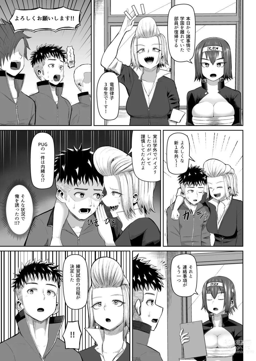 Page 38 of doujinshi nekketsu paizuri-bu!! 4