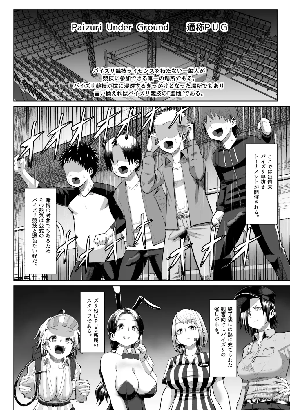 Page 41 of doujinshi nekketsu paizuri-bu!! 4