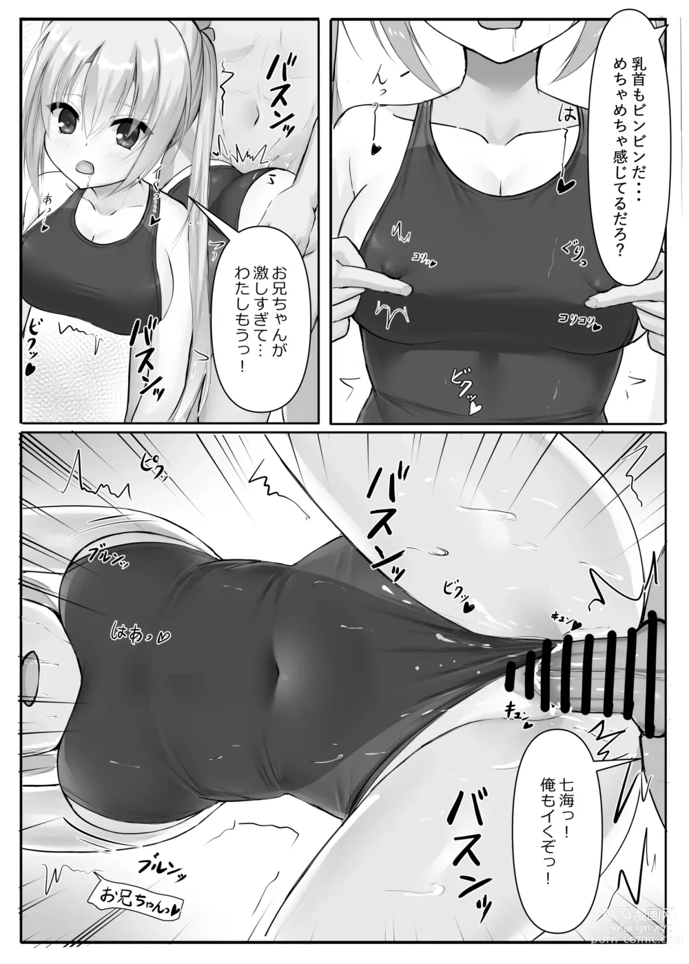 Page 11 of doujinshi Competition Swimsuit Nanami