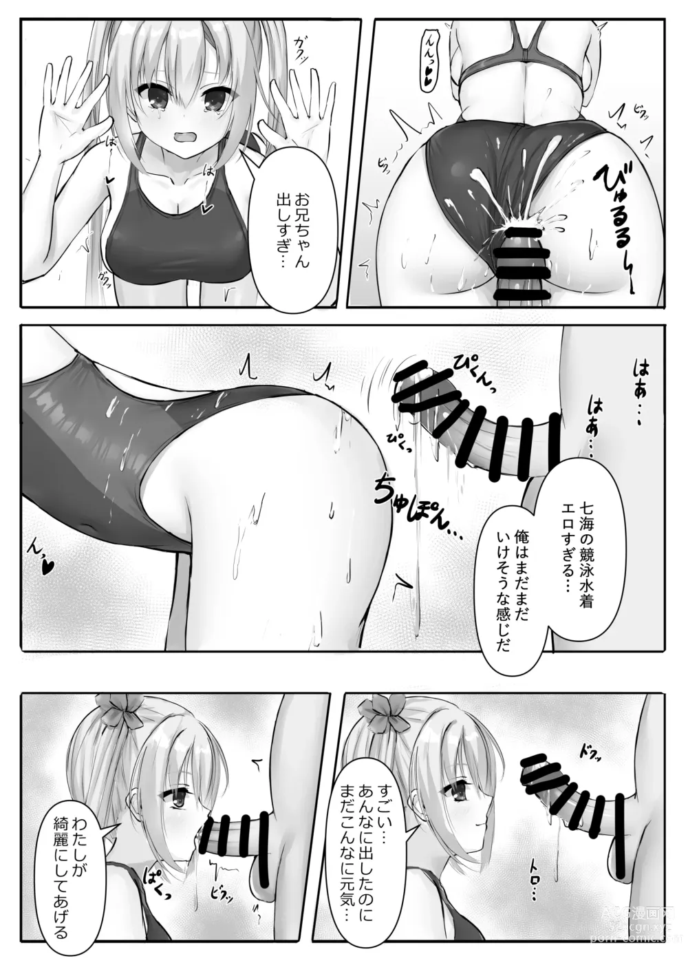 Page 12 of doujinshi Competition Swimsuit Nanami