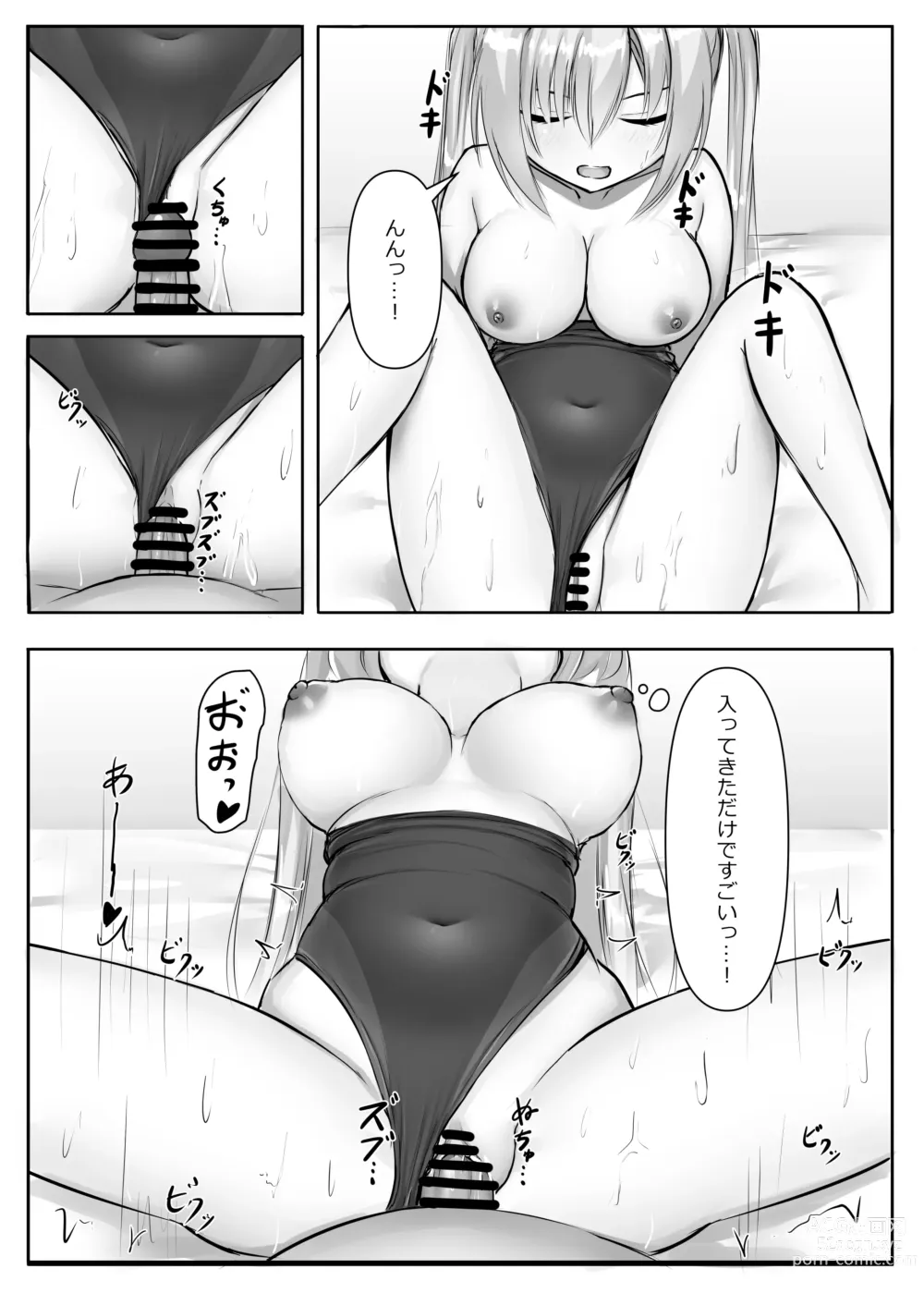 Page 18 of doujinshi Competition Swimsuit Nanami