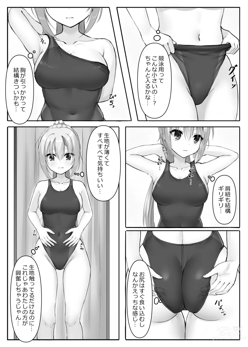 Page 5 of doujinshi Competition Swimsuit Nanami