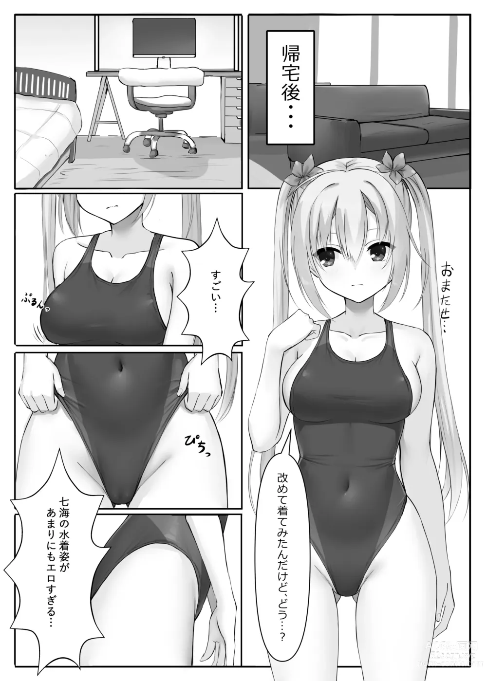Page 7 of doujinshi Competition Swimsuit Nanami