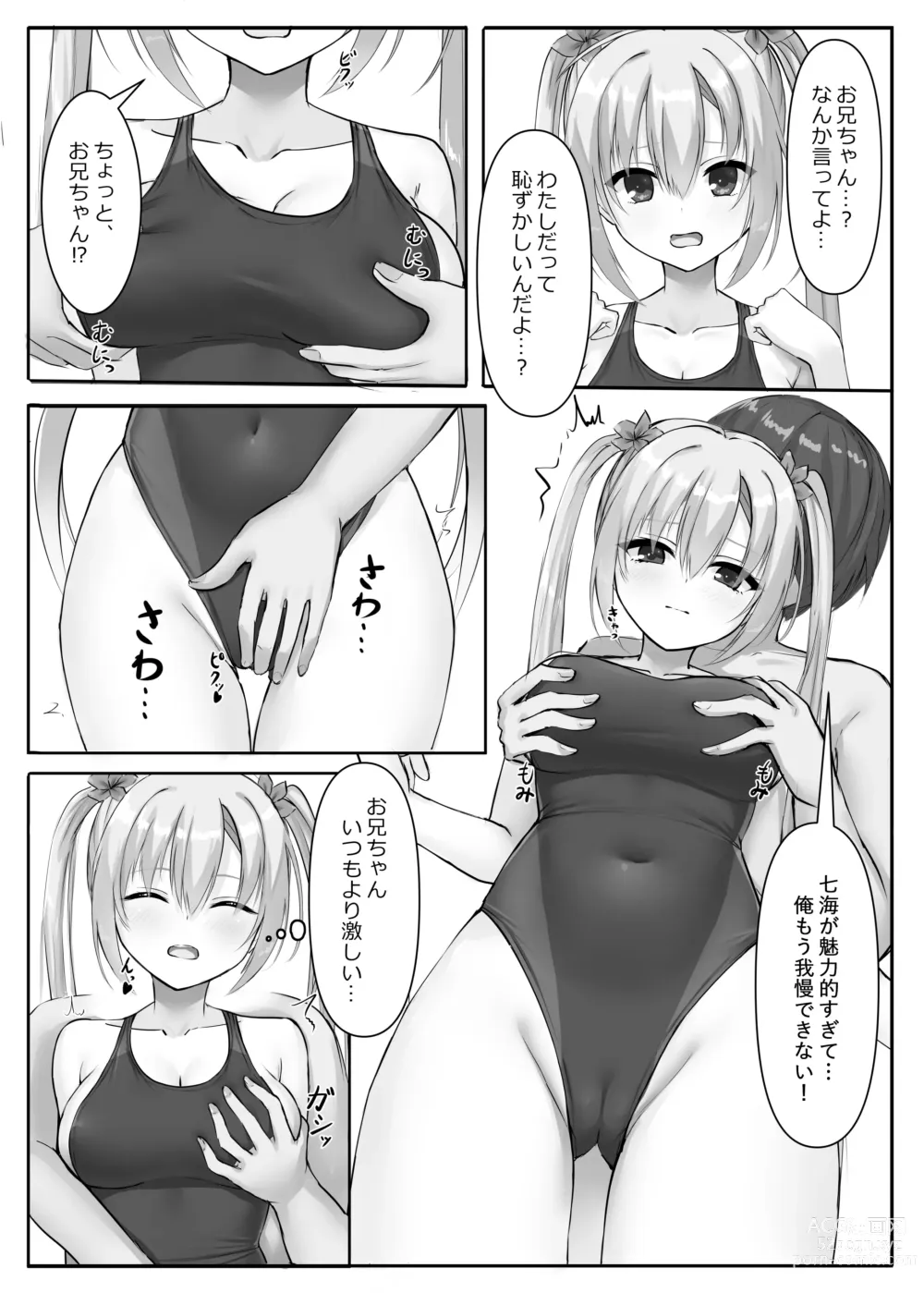Page 8 of doujinshi Competition Swimsuit Nanami