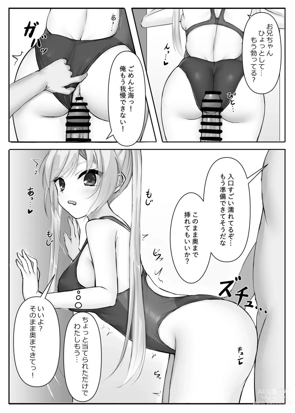 Page 9 of doujinshi Competition Swimsuit Nanami