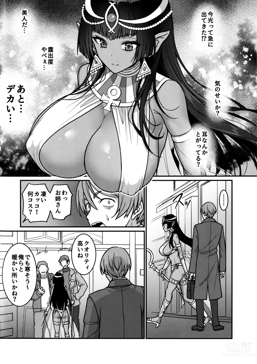 Page 3 of doujinshi Muchi Muchi Kasshoku Oujo to Yarimakuri Dousei Seikatsu