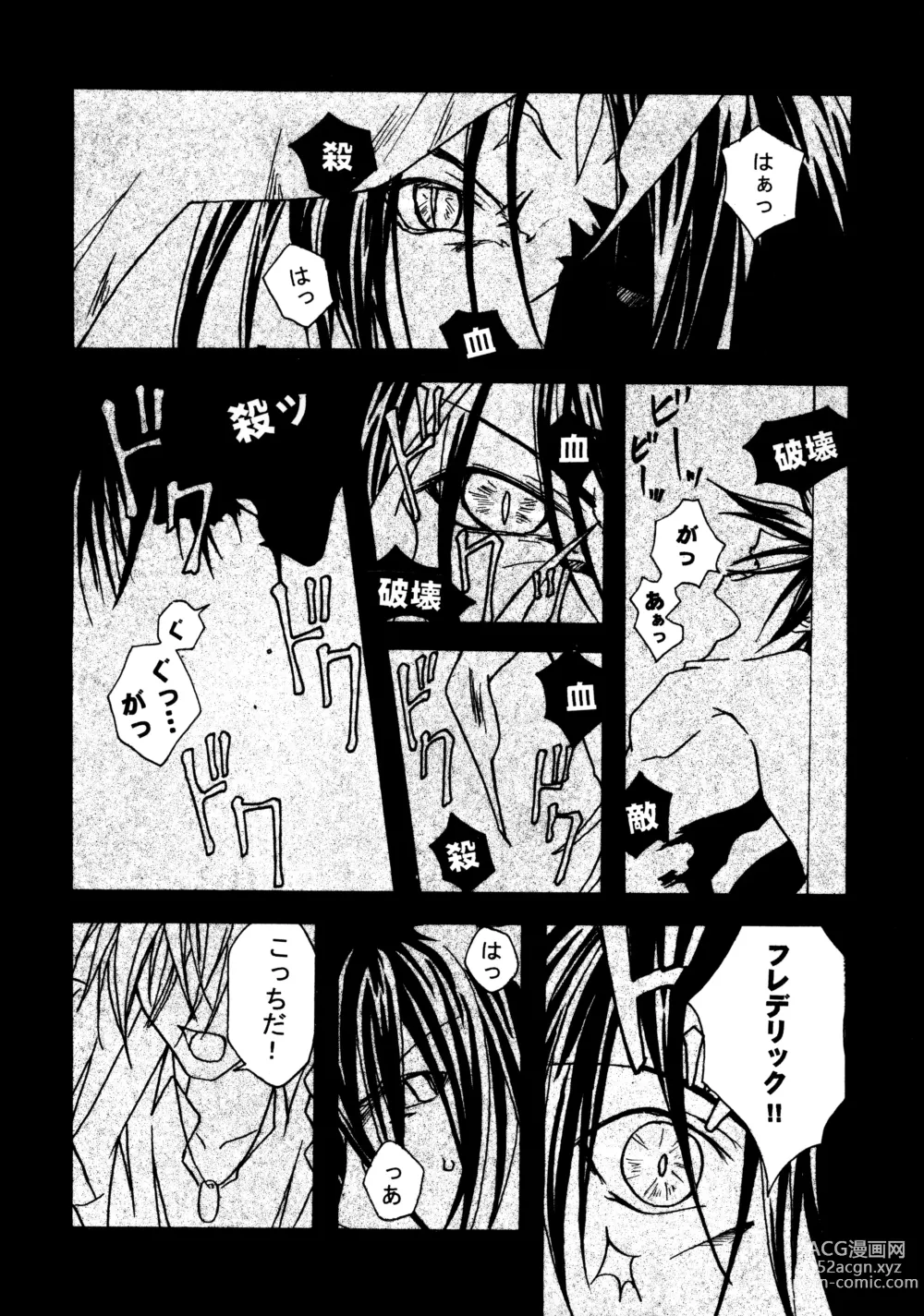 Page 16 of doujinshi Contraindications