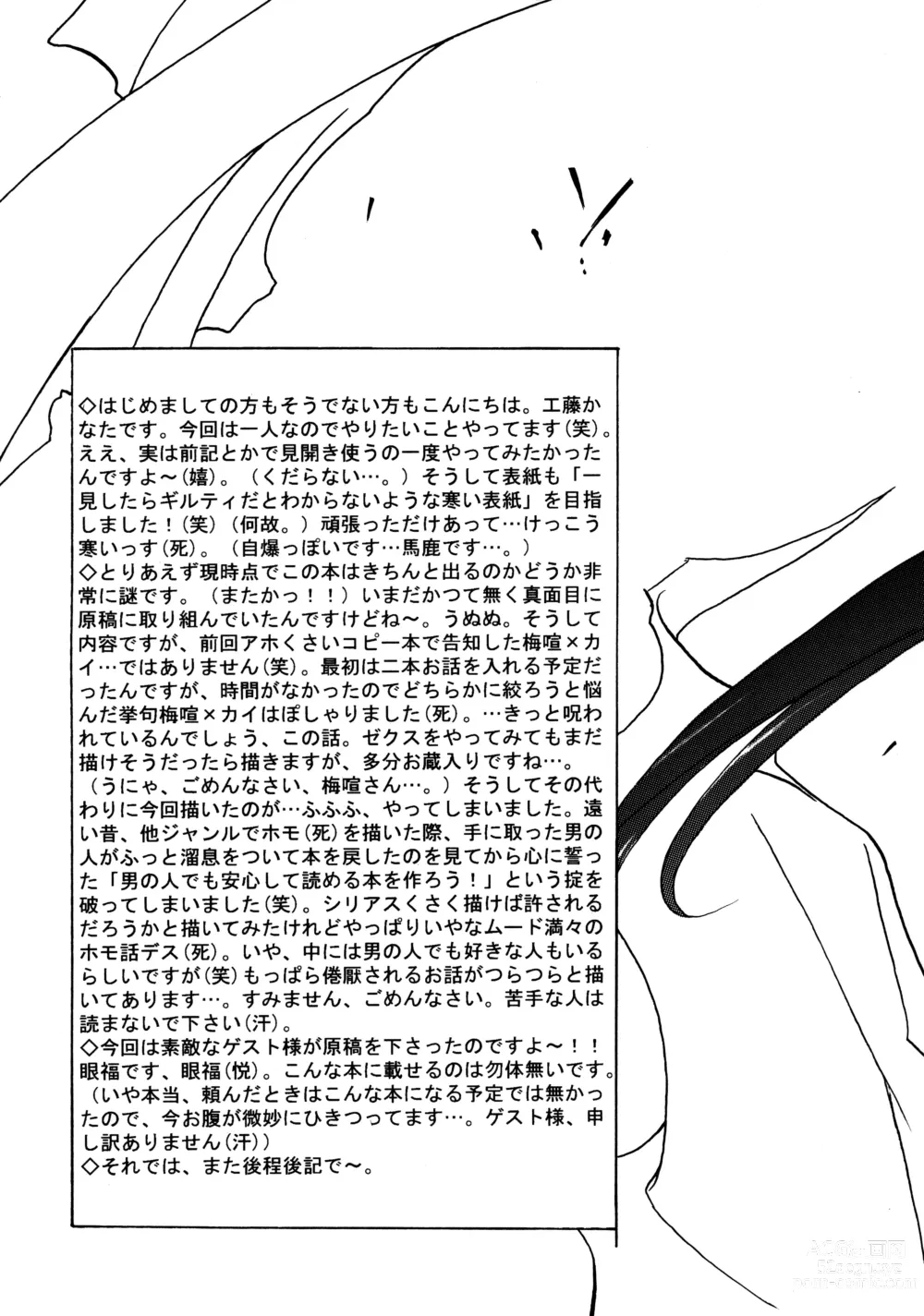 Page 4 of doujinshi Contraindications