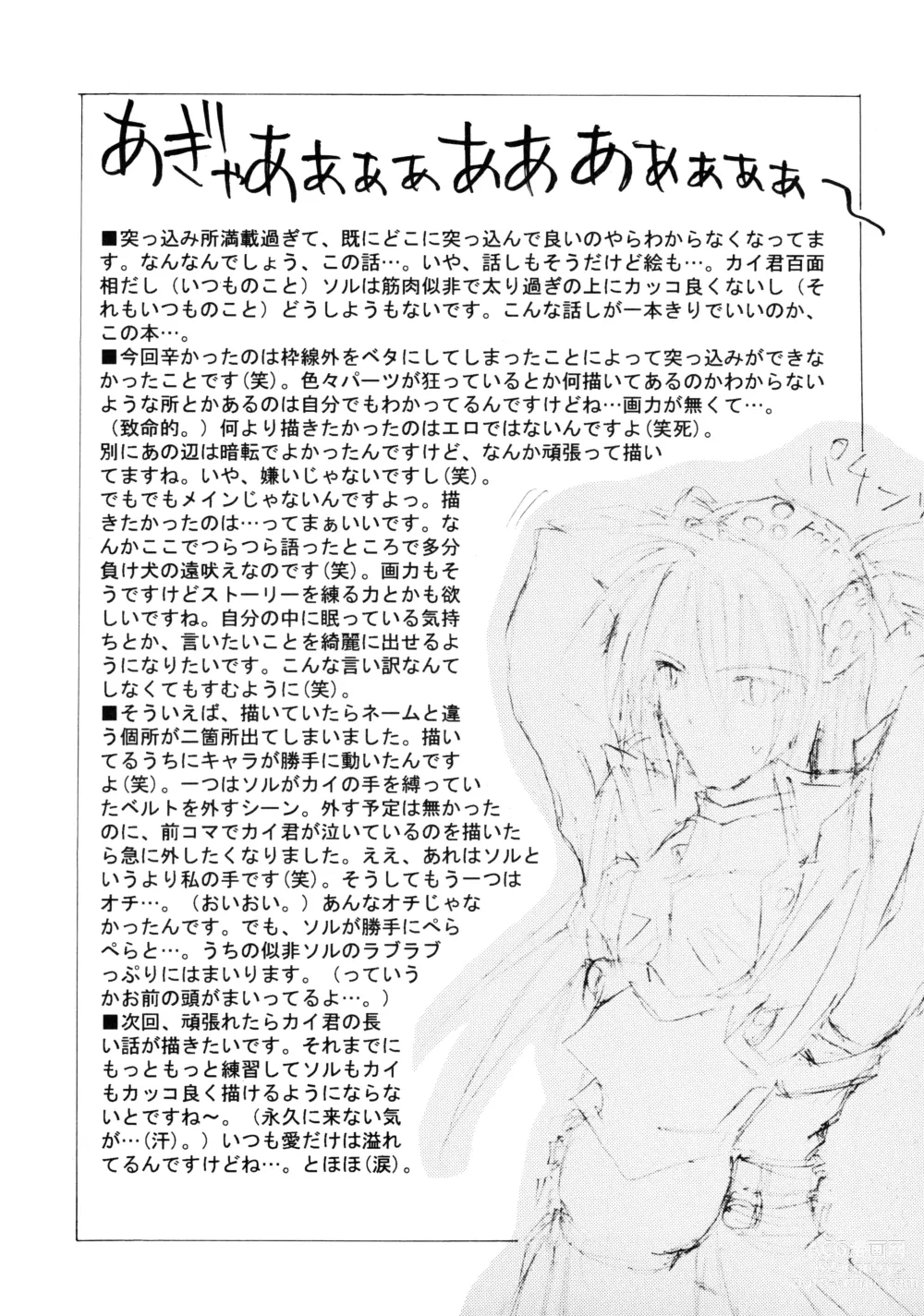 Page 31 of doujinshi Contraindications
