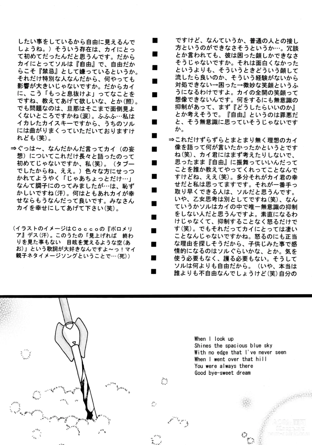 Page 8 of doujinshi Contraindications