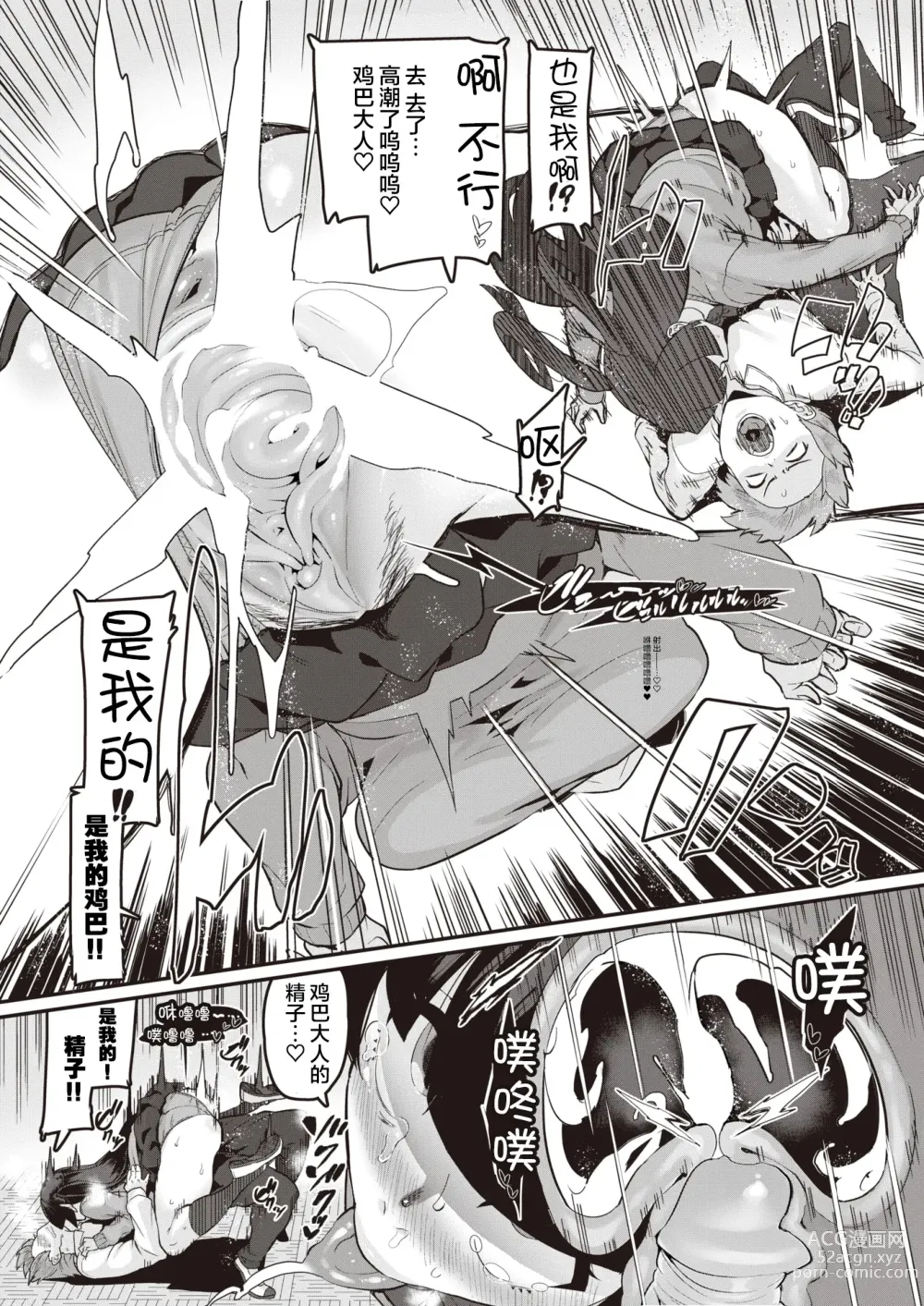 Page 9 of manga Ai? o Torimodose! (decensored)