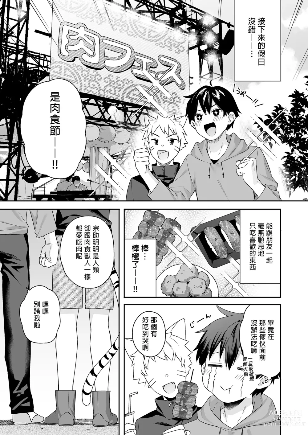 Page 41 of doujinshi 肉食系ヴィーガンギャルエルフは弟ちんぽに夢中｜肉食系辣妹精靈有戀”弟”情結