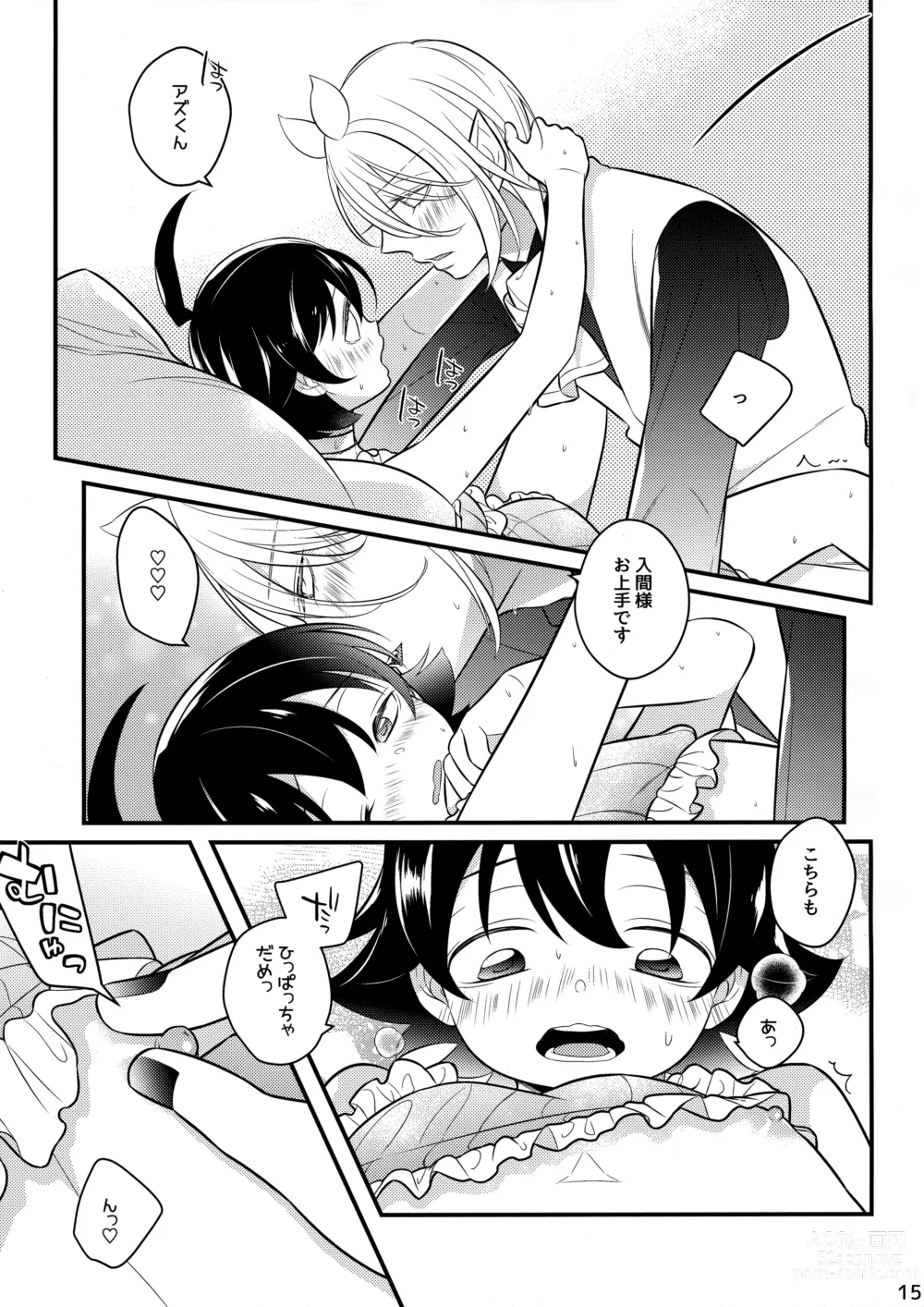 Page 14 of doujinshi Irumi-chan to Ii Koto Shiyo